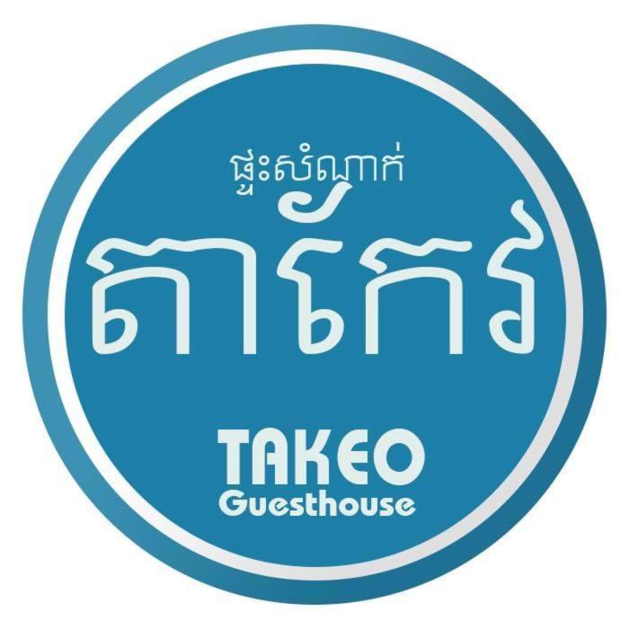 Takeo Guesthouse Сиемрип Экстерьер фото